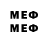 Первитин мет Your_moms_perv,Me to