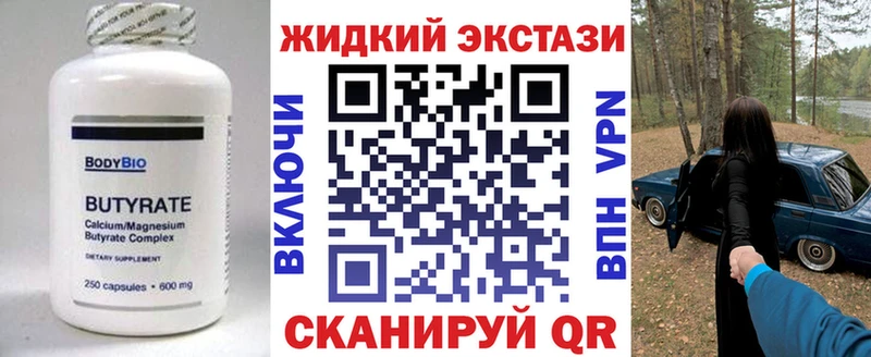это состав  Нефтекумск  Бутират бутик 