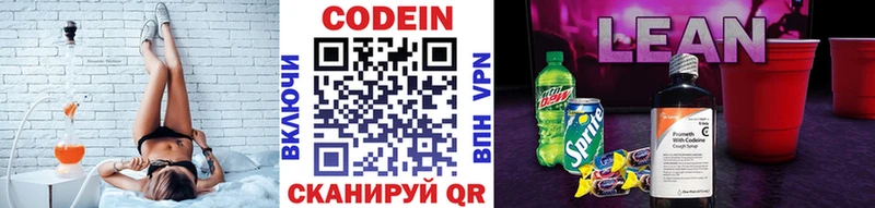 KRAKEN зеркало  что такое наркотик  Нефтекумск  Кодеиновый сироп Lean Purple Drank 