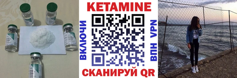 наркотики  Нефтекумск  КЕТАМИН VHQ 