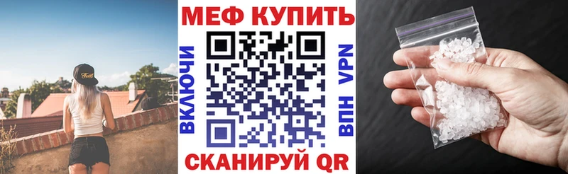 Мефедрон мука Нефтекумск